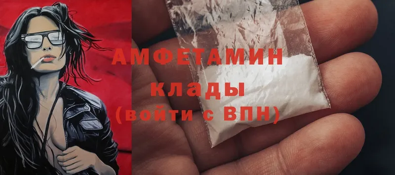 купить наркотики сайты  Гороховец  hydra онион  Amphetamine Розовый 