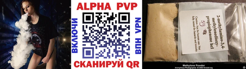 Alpha-PVP крисы CK купить наркотики сайты Гороховец