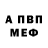 Первитин винт Ahmeen Muhammad