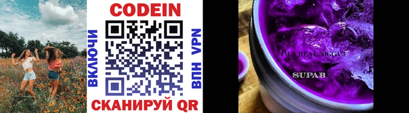 как найти наркотики  Гороховец  Codein напиток Lean (лин) 