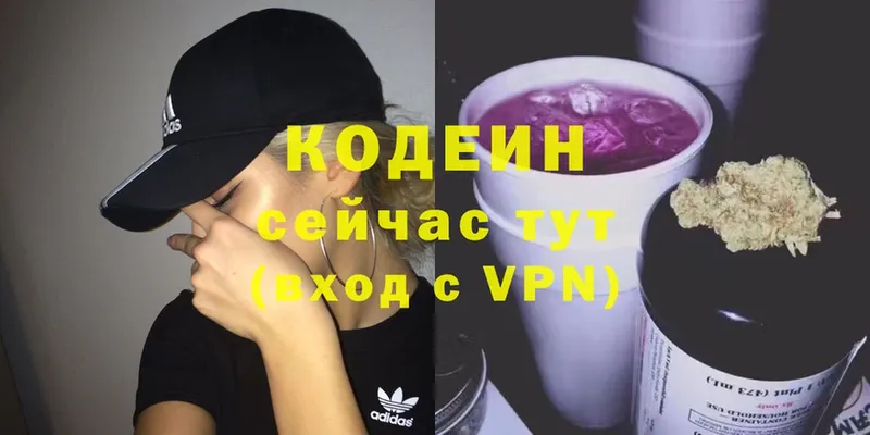 даркнет сайт  Гороховец  Codein Purple Drank 