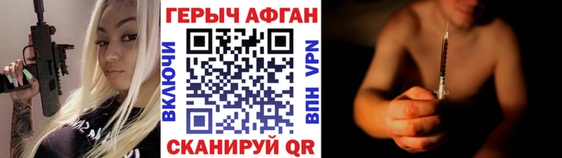 Героин белый  наркошоп  Гороховец 