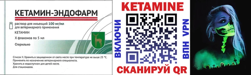 КЕТАМИН VHQ  где продают наркотики  Гороховец 