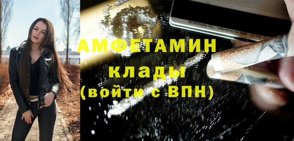 амфетамин Белокуриха