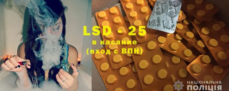 LSD-25 экстази кислота  где купить   гидра зеркало  Гороховец 