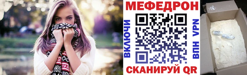 Мефедрон мяу мяу  Гороховец 