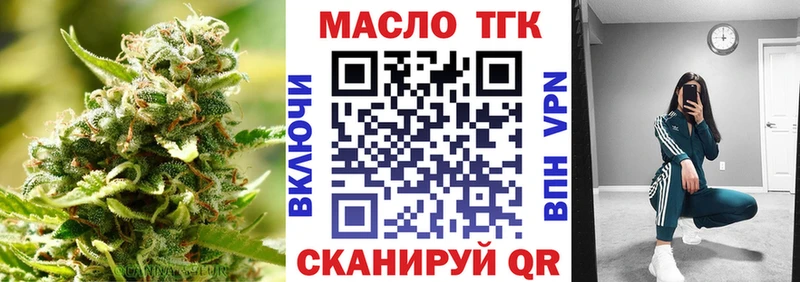 ТГК гашишное масло Гороховец